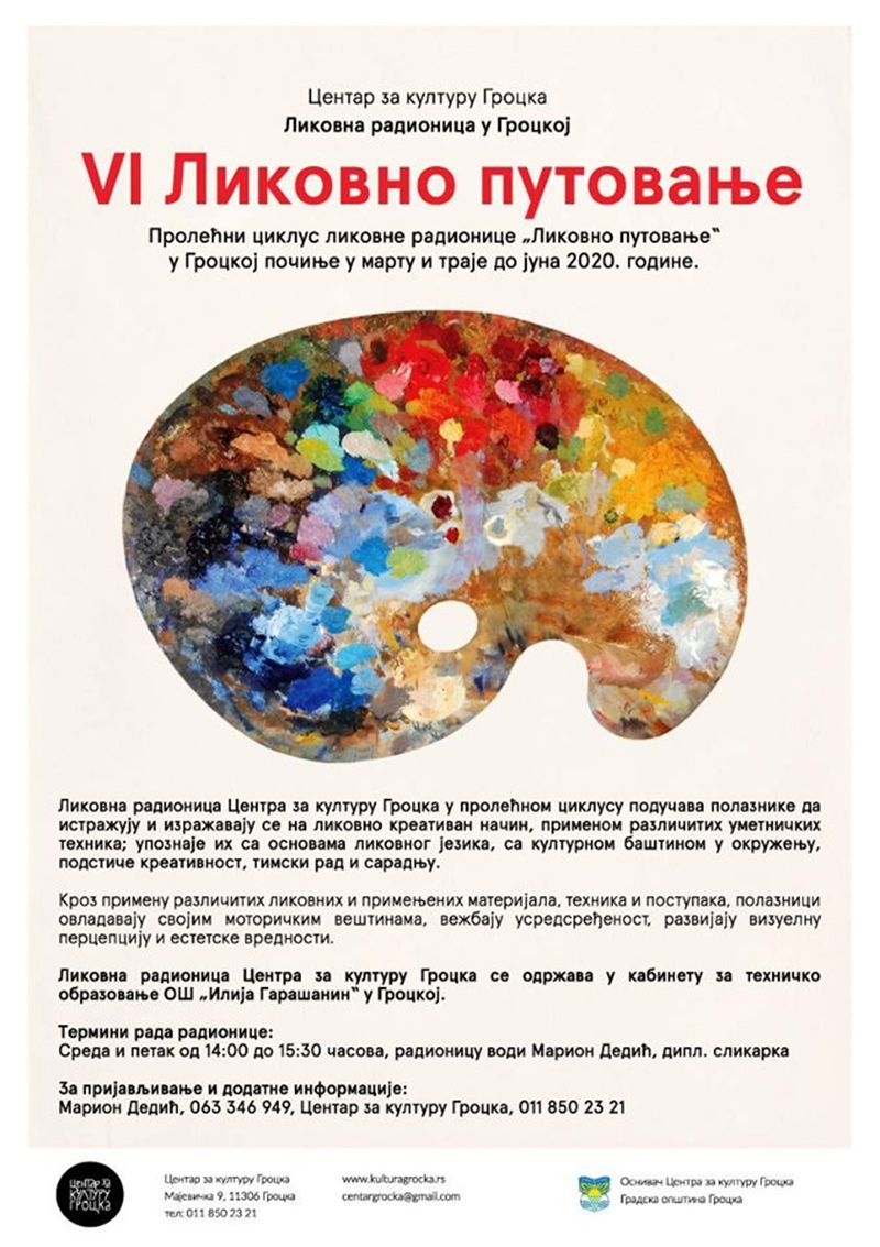 Почиње са радом пролећни циклус Ликовних радионица „Ликовно путовање“ у Гроцкој и Калуђерици